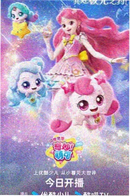 机械心跳 动漫海报